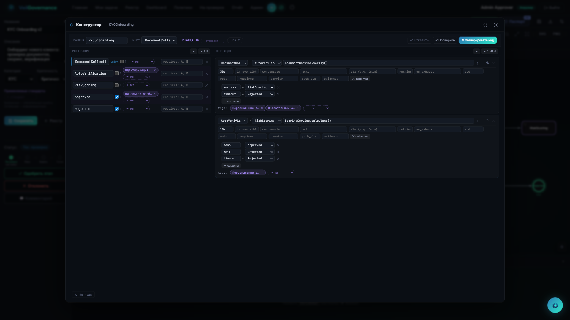 Конструктор